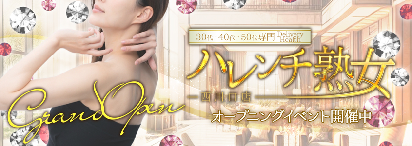 グランドオープンのお知らせ